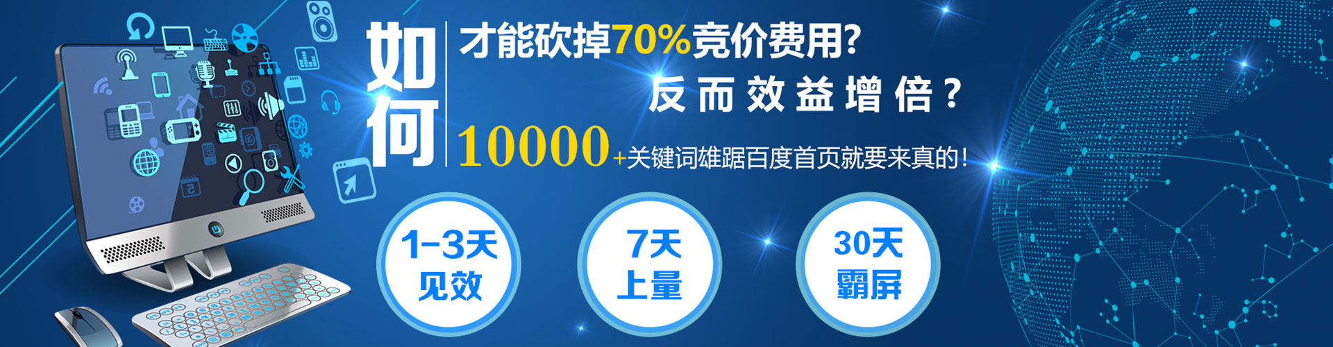 道外sem托管