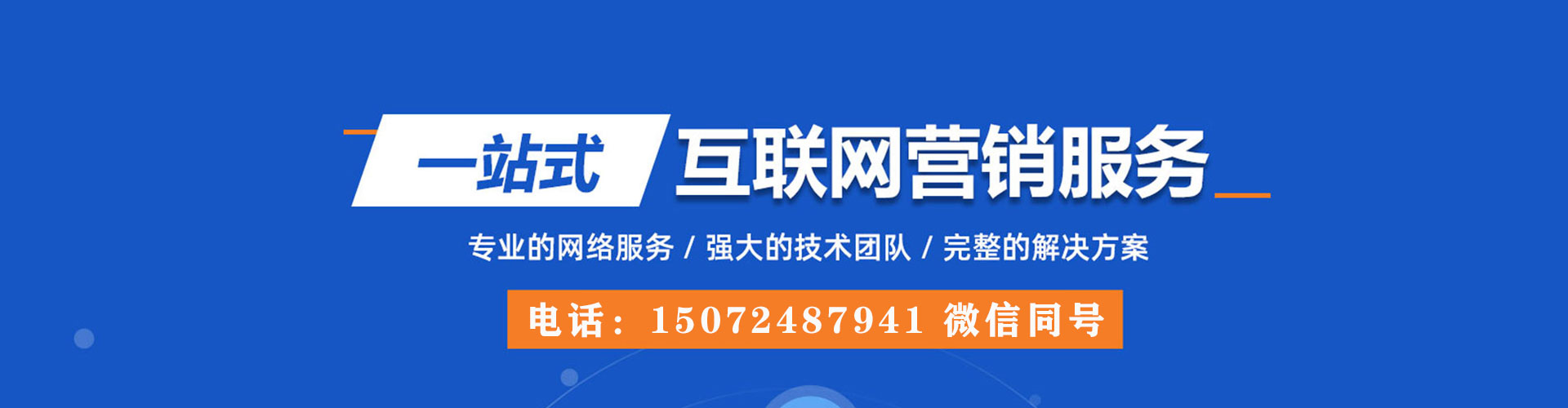 道外百度怎么推广